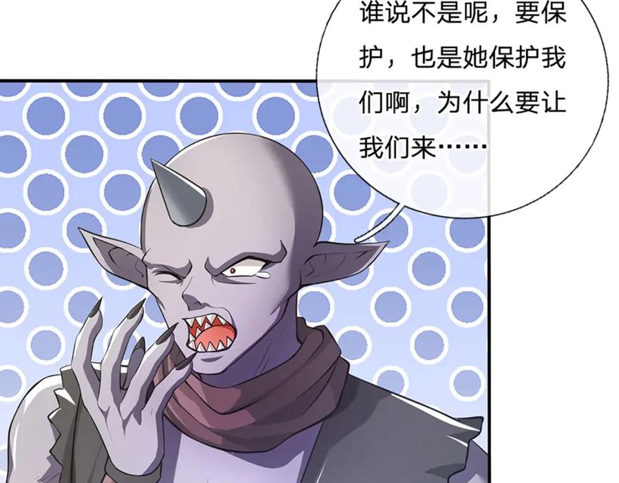 神级选择：我从不按套路变强 - 第95话 全队的指望 - 第8张图