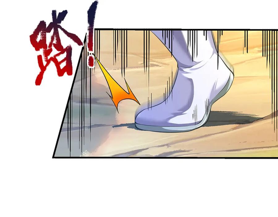 神级选择：我从不按套路变强 - 第95话 全队的指望 - 第12张图