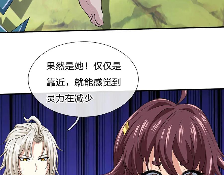 神级选择：我从不按套路变强 - 第95话 全队的指望 - 第35张图