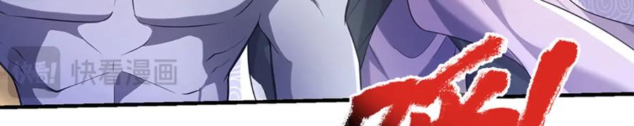 神级选择：我从不按套路变强 - 第95话 全队的指望 - 第14张图