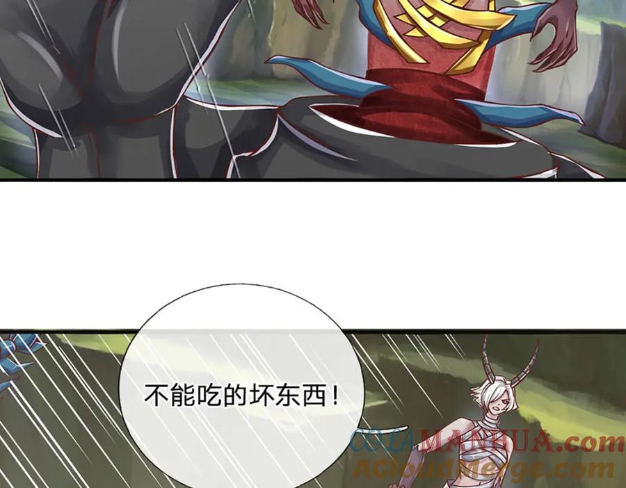 神级选择：我从不按套路变强 - 第96话 和饕餮掰腕子！ - 第25张图