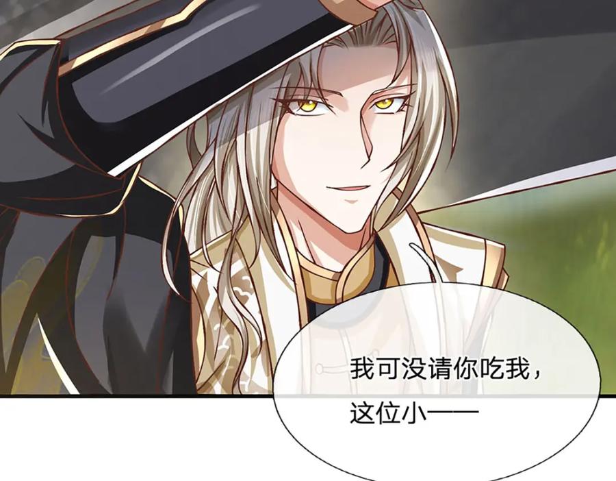 神级选择：我从不按套路变强 - 第96话 和饕餮掰腕子！ - 第33张图