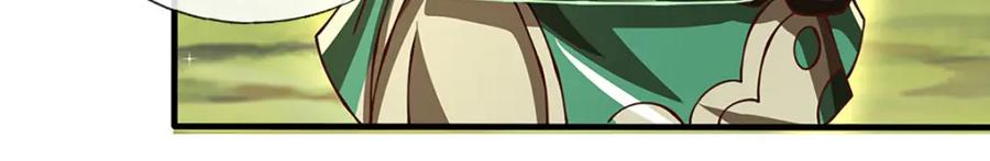 神级选择：我从不按套路变强 - 第96话 和饕餮掰腕子！ - 第66张图