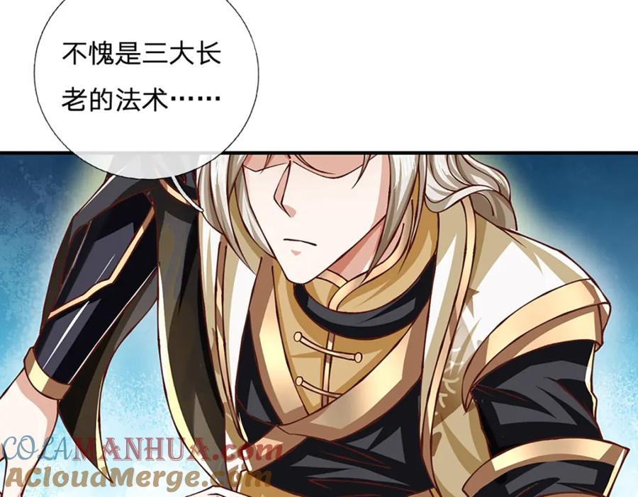 神级选择：我从不按套路变强 - 第96话 和饕餮掰腕子！ - 第19张图