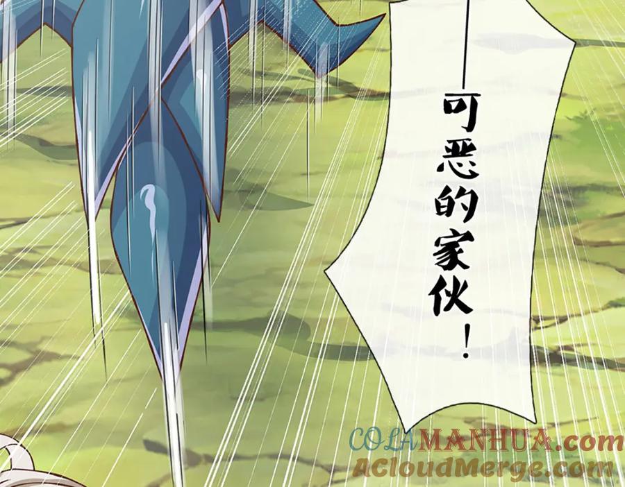 神级选择：我从不按套路变强 - 第96话 和饕餮掰腕子！ - 第79张图