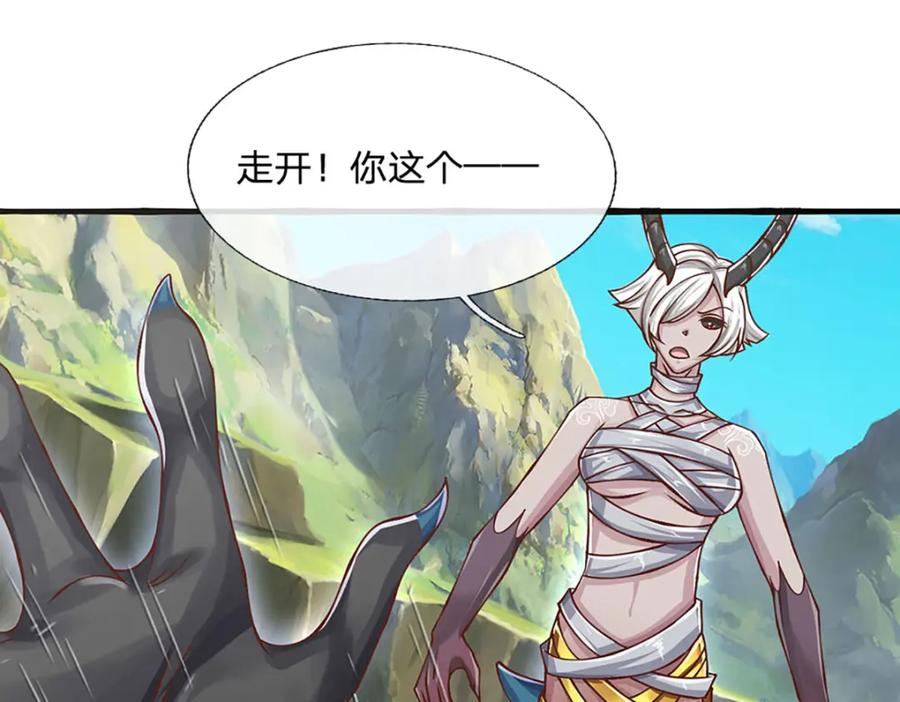 神级选择：我从不按套路变强 - 第96话 和饕餮掰腕子！ - 第24张图