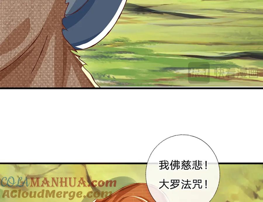 神级选择：我从不按套路变强 - 第96话 和饕餮掰腕子！ - 第16张图