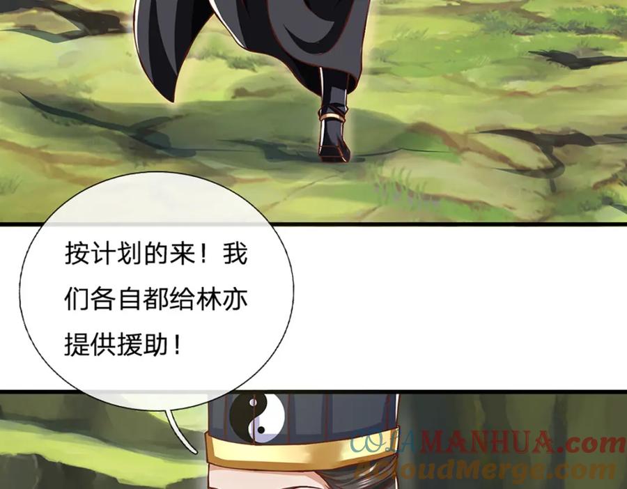 神级选择：我从不按套路变强 - 第96话 和饕餮掰腕子！ - 第7张图