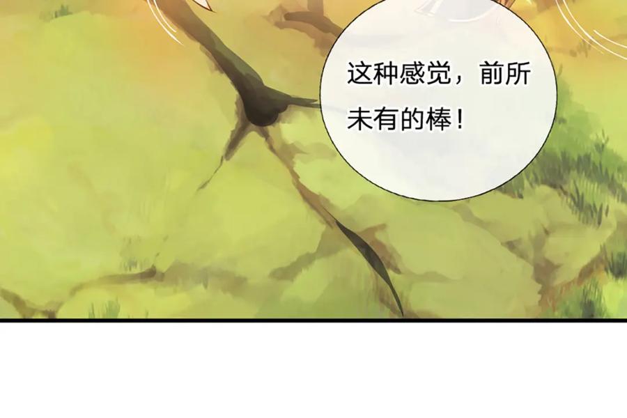 神级选择：我从不按套路变强 - 第96话 和饕餮掰腕子！ - 第23张图