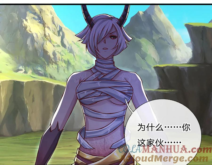 神级选择：我从不按套路变强 - 第96话 和饕餮掰腕子！ - 第55张图