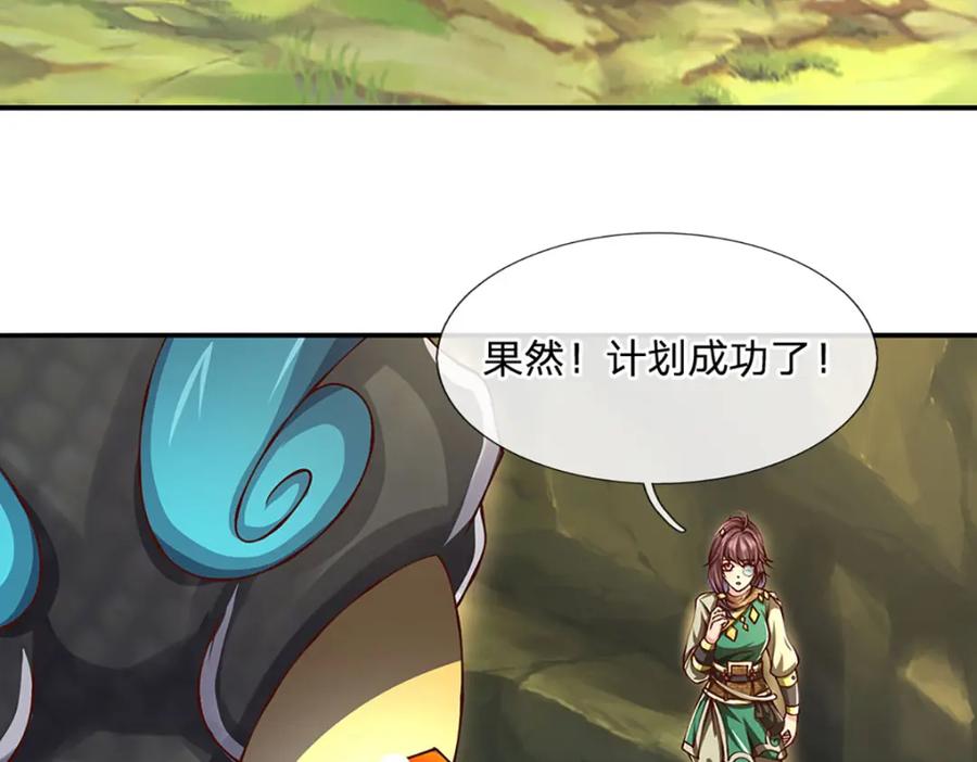 神级选择：我从不按套路变强 - 第96话 和饕餮掰腕子！ - 第59张图