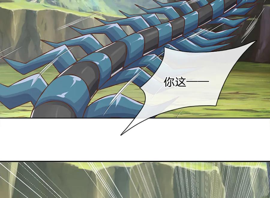 神级选择：我从不按套路变强 - 第96话 和饕餮掰腕子！ - 第77张图