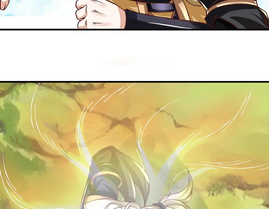 神级选择：我从不按套路变强 - 第96话 和饕餮掰腕子！ - 第20张图