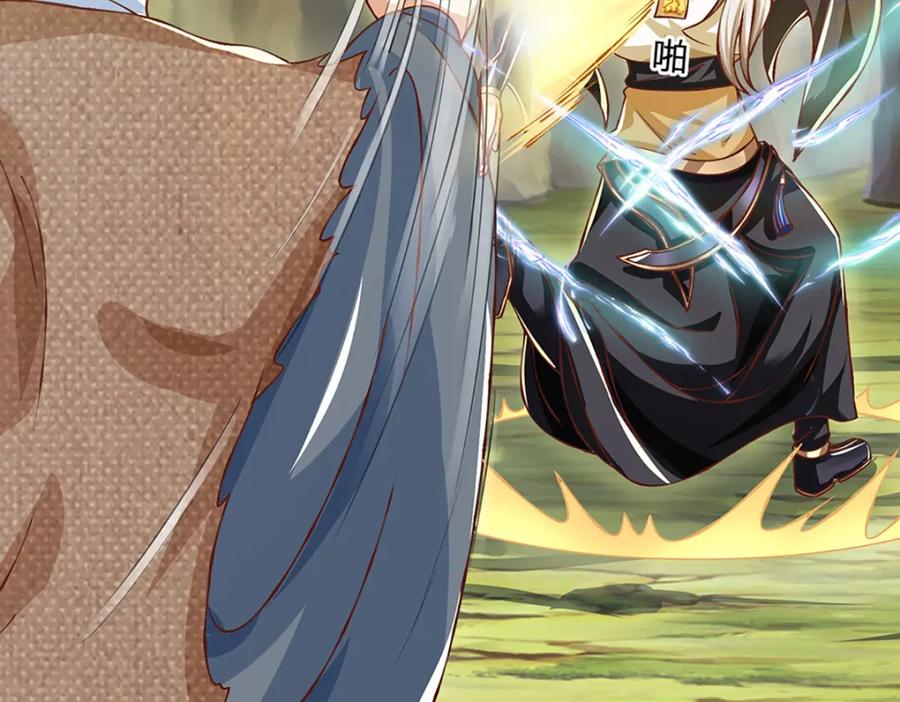 神级选择：我从不按套路变强 - 第96话 和饕餮掰腕子！ - 第15张图