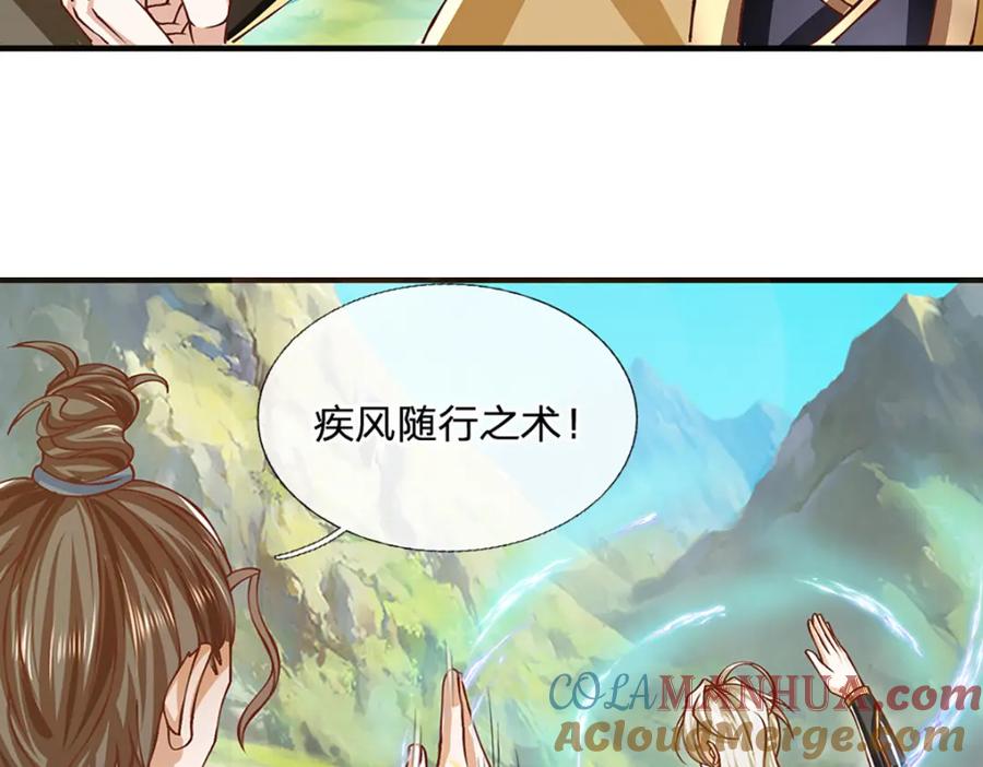 神级选择：我从不按套路变强 - 第96话 和饕餮掰腕子！ - 第13张图