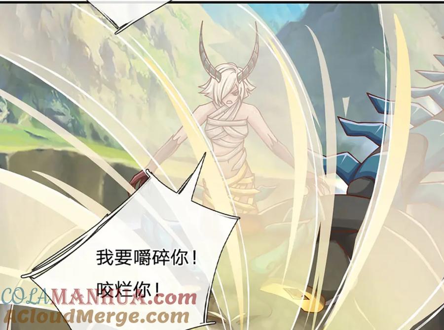 神级选择：我从不按套路变强 - 第96话 和饕餮掰腕子！ - 第43张图