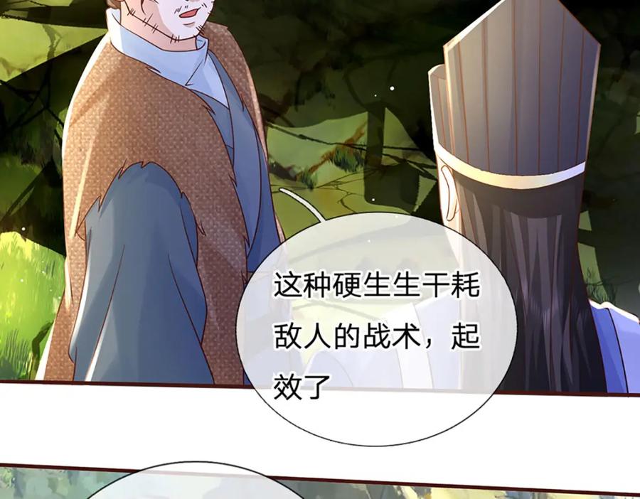 神级选择：我从不按套路变强 - 第97话 初见成效 - 第83张图