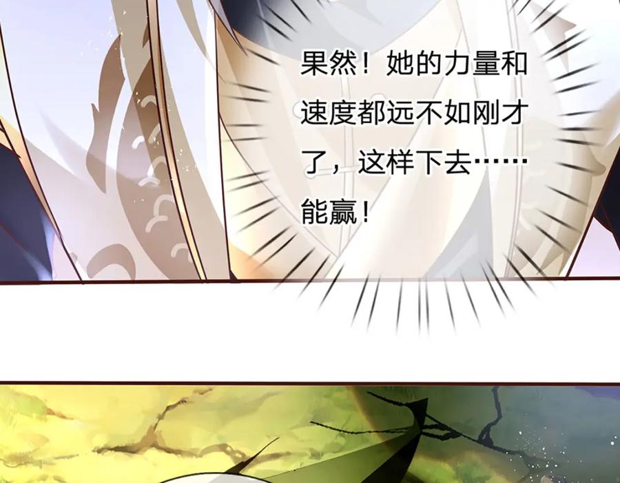 神级选择：我从不按套路变强 - 第97话 初见成效 - 第80张图