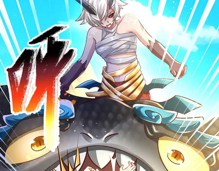 神级选择：我从不按套路变强 - 第97话 初见成效 - 第45张图