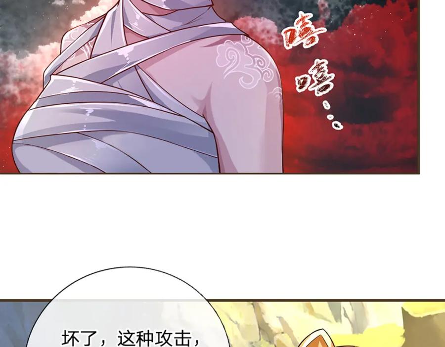 神级选择：我从不按套路变强 - 第97话 初见成效 - 第9张图