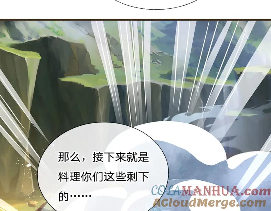 神级选择：我从不按套路变强 - 第97话 初见成效 - 第13张图