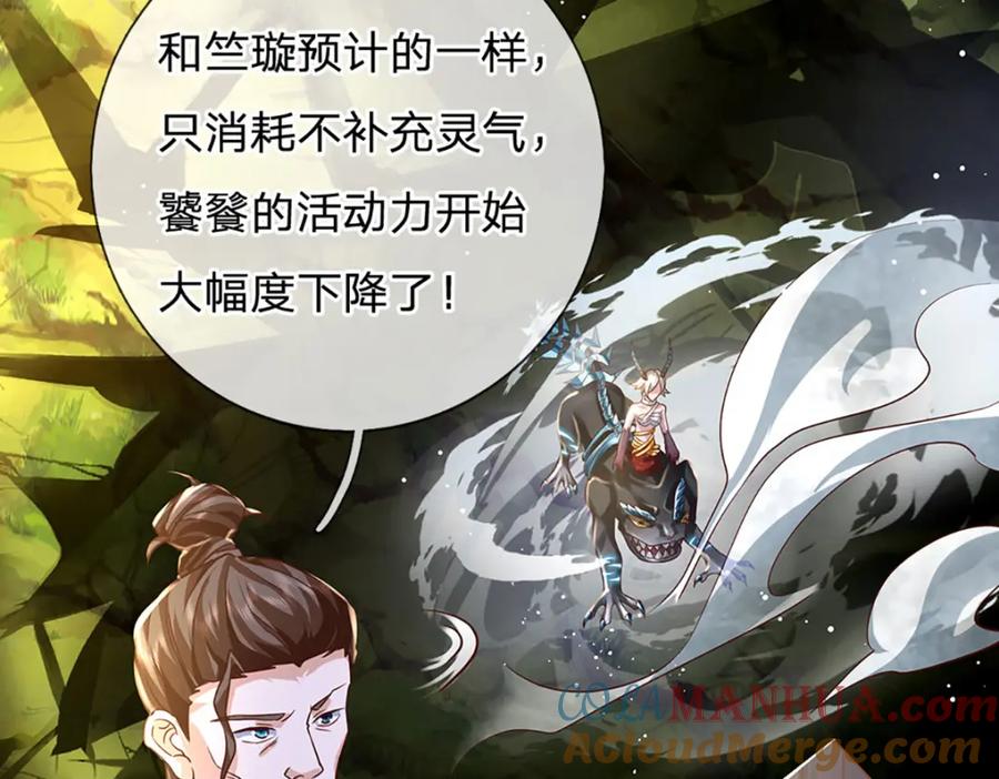神级选择：我从不按套路变强 - 第97话 初见成效 - 第82张图