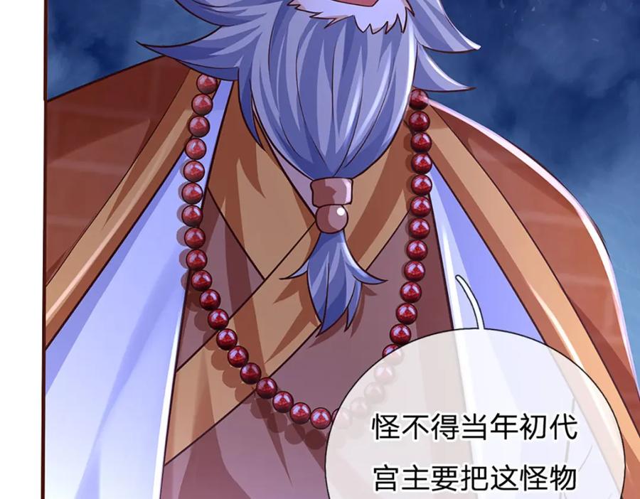 神级选择：我从不按套路变强 - 第97话 初见成效 - 第89张图