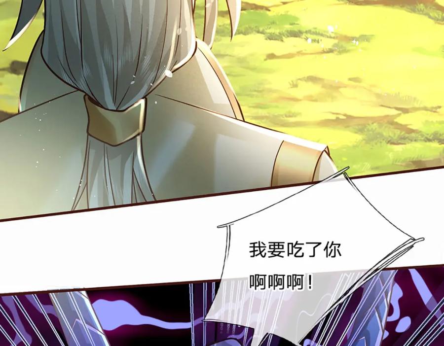 神级选择：我从不按套路变强 - 第97话 初见成效 - 第41张图