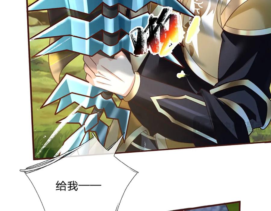 神级选择：我从不按套路变强 - 第97话 初见成效 - 第29张图