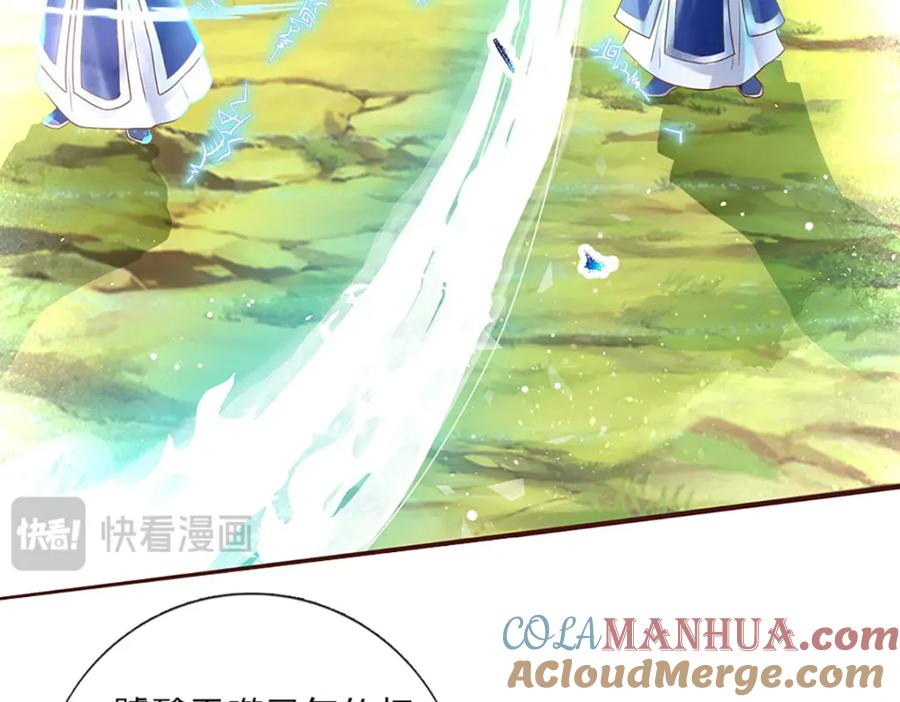 神级选择：我从不按套路变强 - 第97话 初见成效 - 第61张图