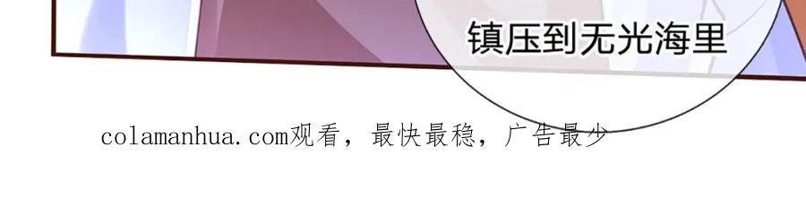 神级选择：我从不按套路变强 - 第97话 初见成效 - 第90张图
