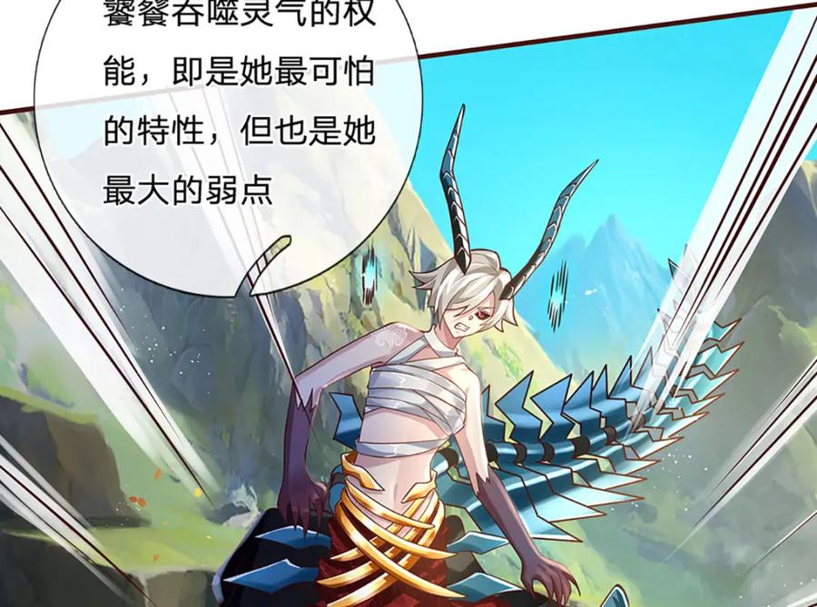 神级选择：我从不按套路变强 - 第97话 初见成效 - 第62张图