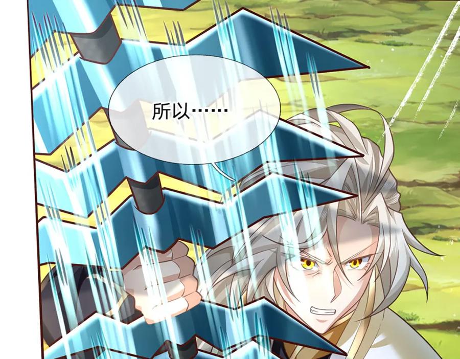 神级选择：我从不按套路变强 - 第97话 初见成效 - 第27张图