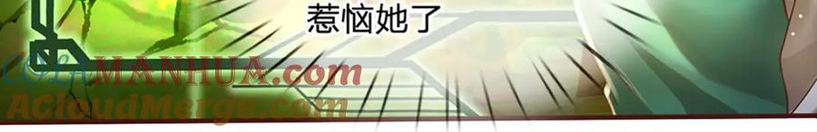 神级选择：我从不按套路变强 - 第97话 初见成效 - 第55张图