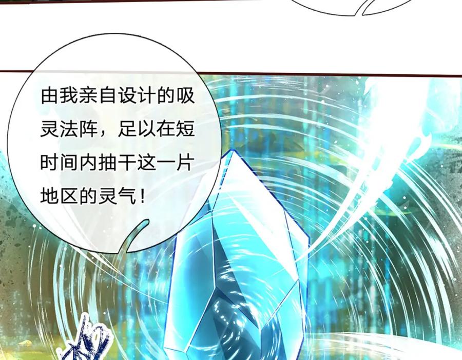 神级选择：我从不按套路变强 - 第97话 初见成效 - 第59张图