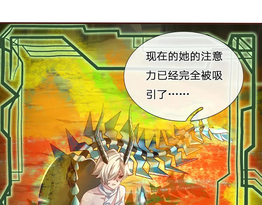 神级选择：我从不按套路变强 - 第97话 初见成效 - 第56张图