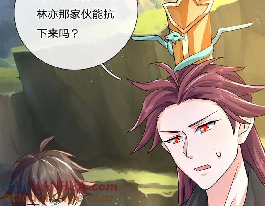 神级选择：我从不按套路变强 - 第97话 初见成效 - 第10张图