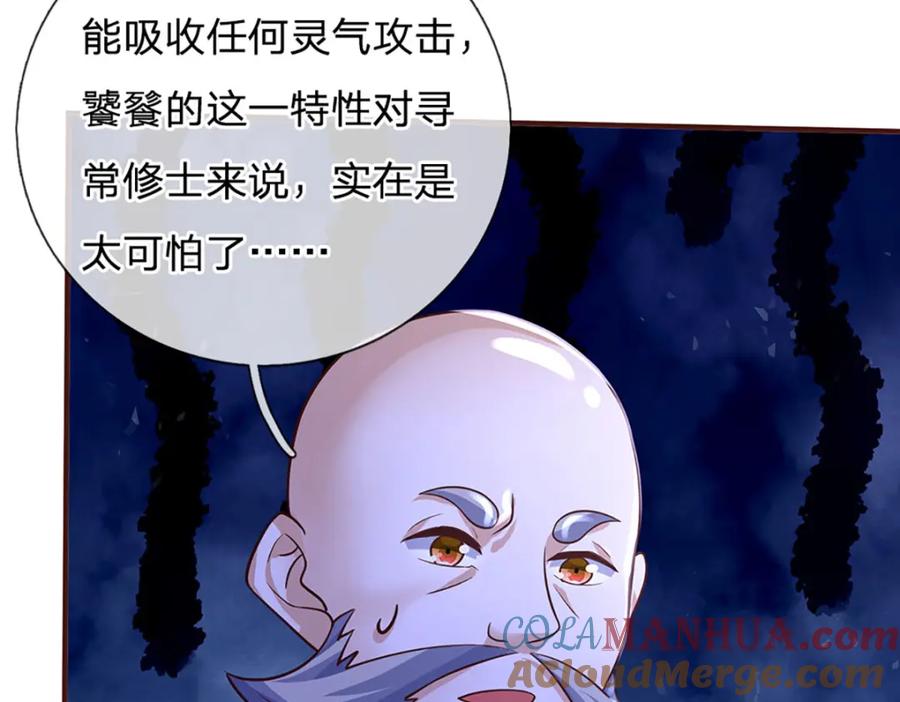 神级选择：我从不按套路变强 - 第97话 初见成效 - 第88张图