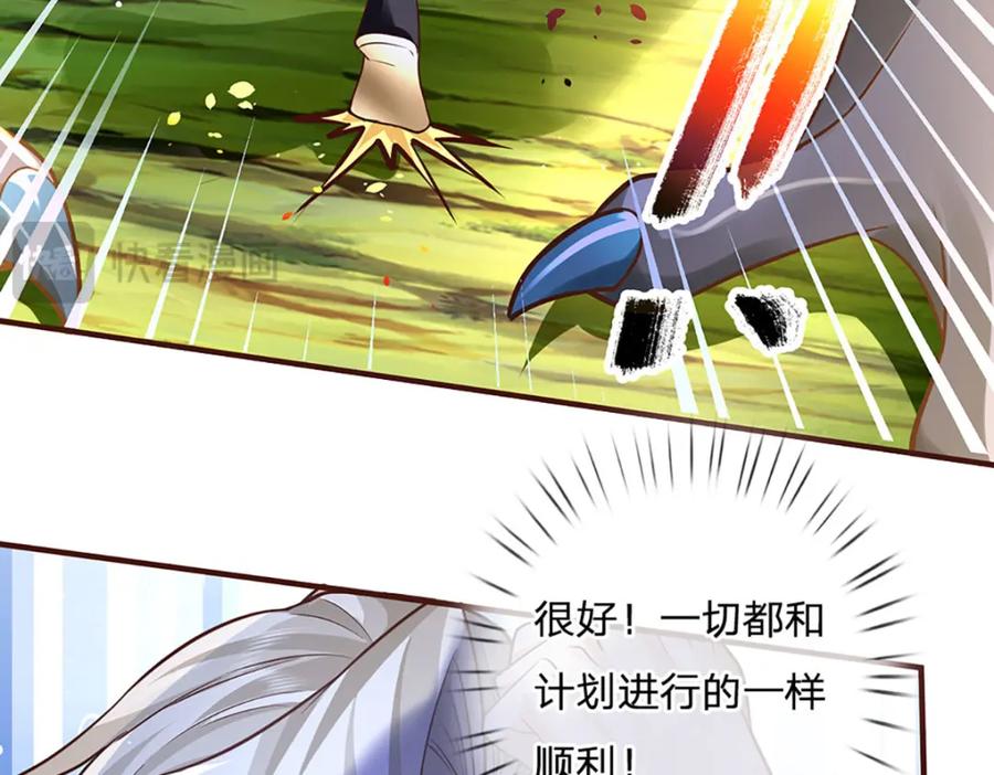 神级选择：我从不按套路变强 - 第97话 初见成效 - 第48张图