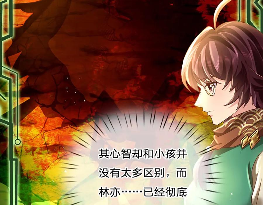 神级选择：我从不按套路变强 - 第97话 初见成效 - 第54张图