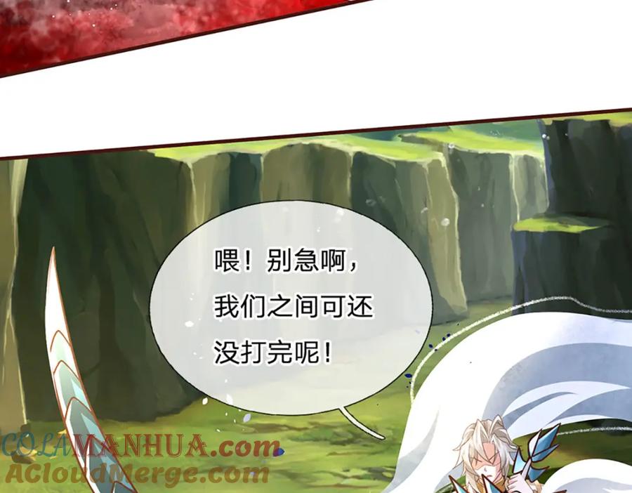 神级选择：我从不按套路变强 - 第97话 初见成效 - 第22张图