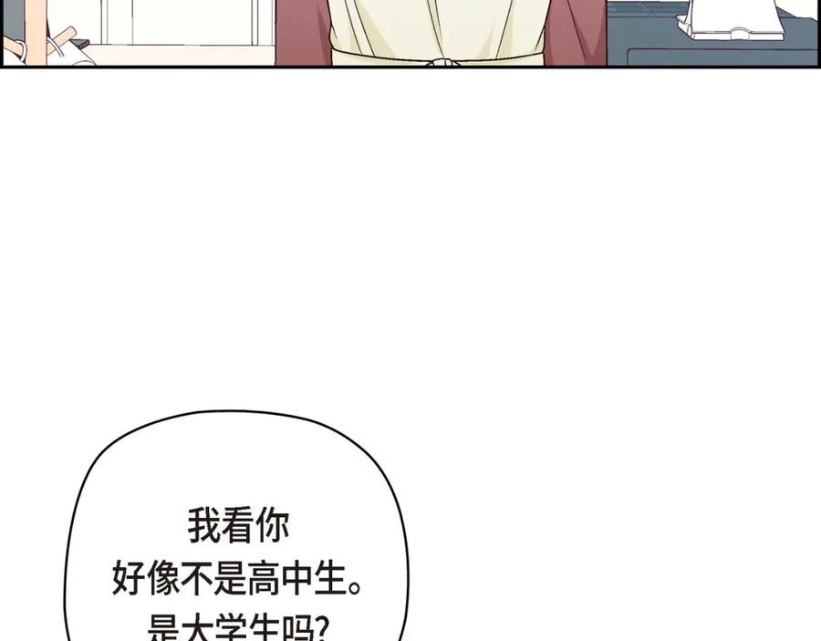 《友情进退两难》第一话 我回来了 第82页