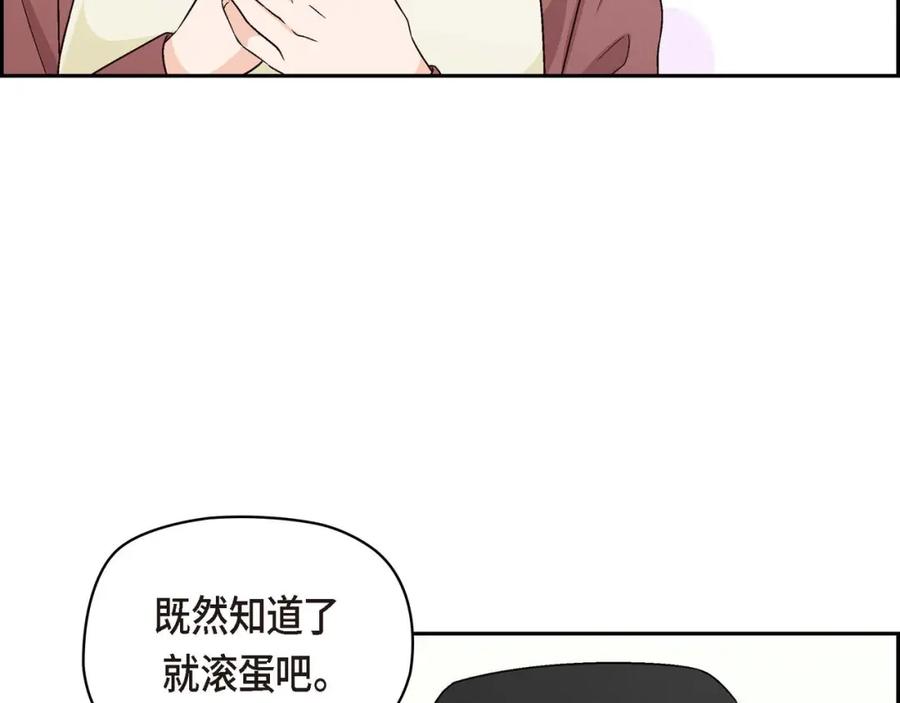 《友情进退两难》第一话 我回来了 第108页