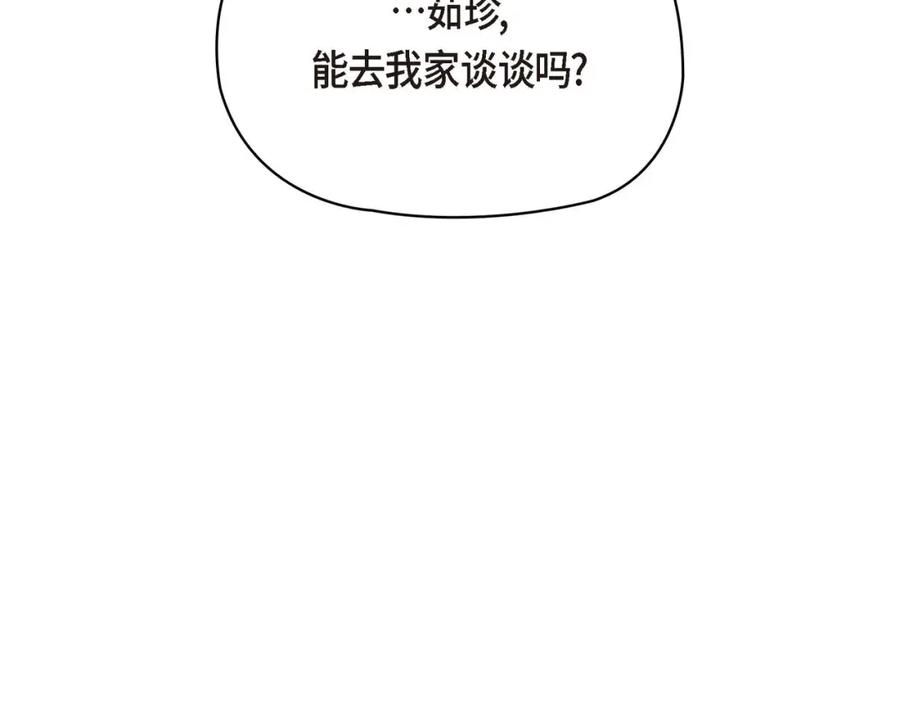 《友情进退两难》第一话 我回来了 第128页