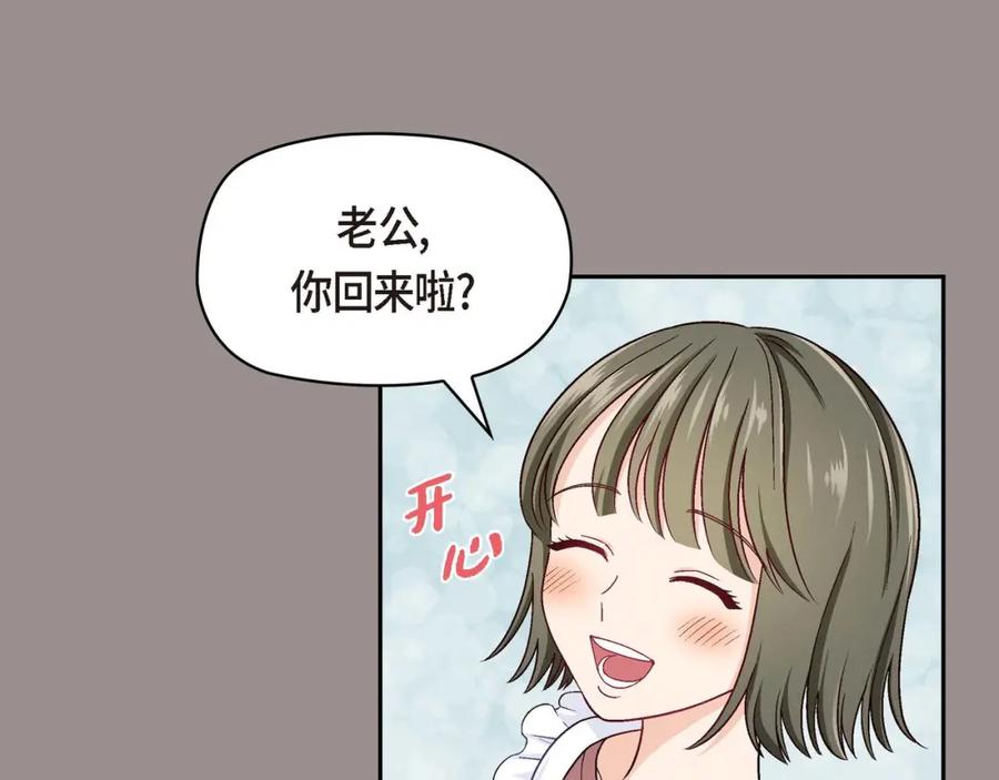 《友情进退两难》第一话 我回来了 第6页