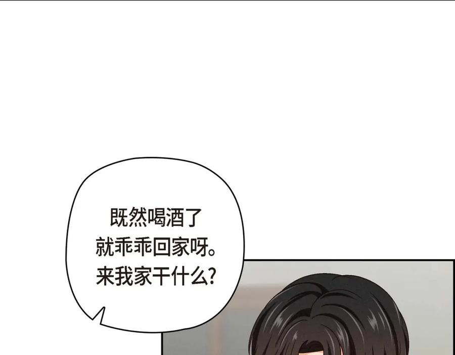 《友情进退两难》第一话 我回来了 第36页