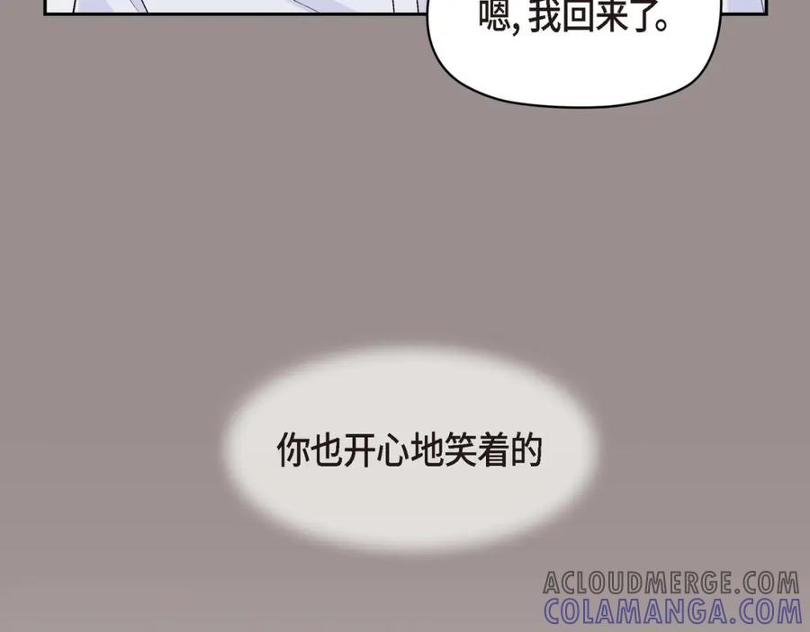 《友情进退两难》第一话 我回来了 第9页