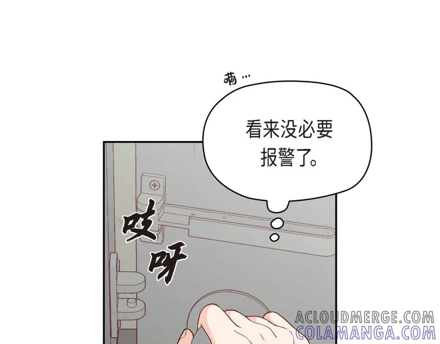 《友情进退两难》第一话 我回来了 第25页