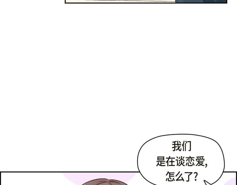 《友情进退两难》第一话 我回来了 第106页