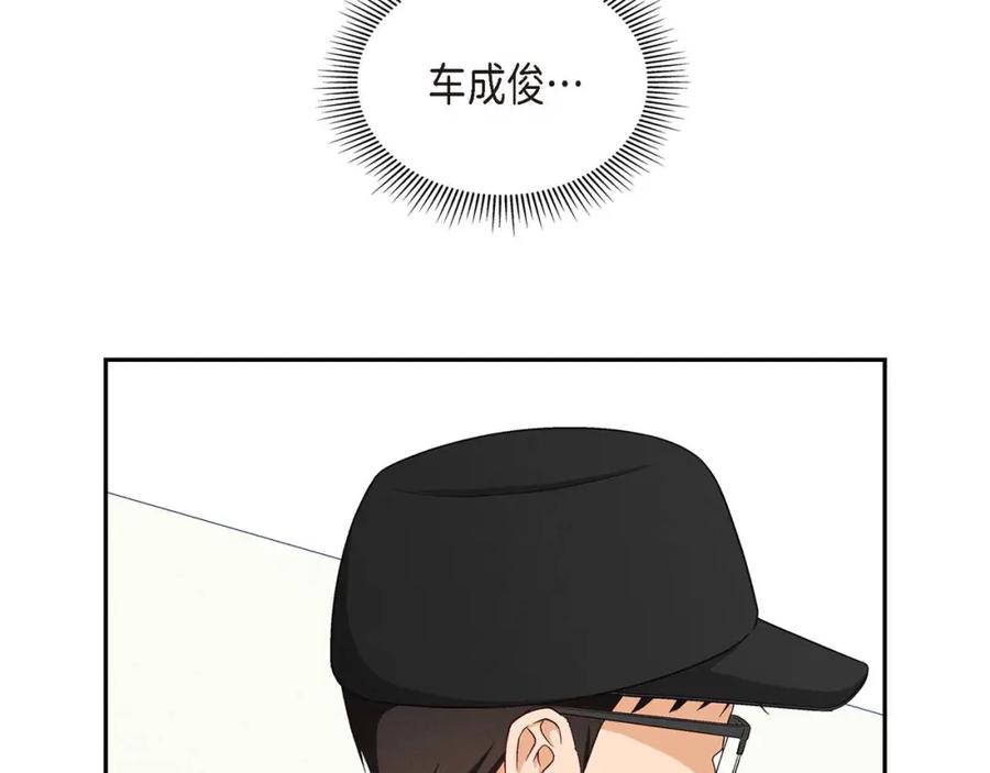 《友情进退两难》第一话 我回来了 第114页